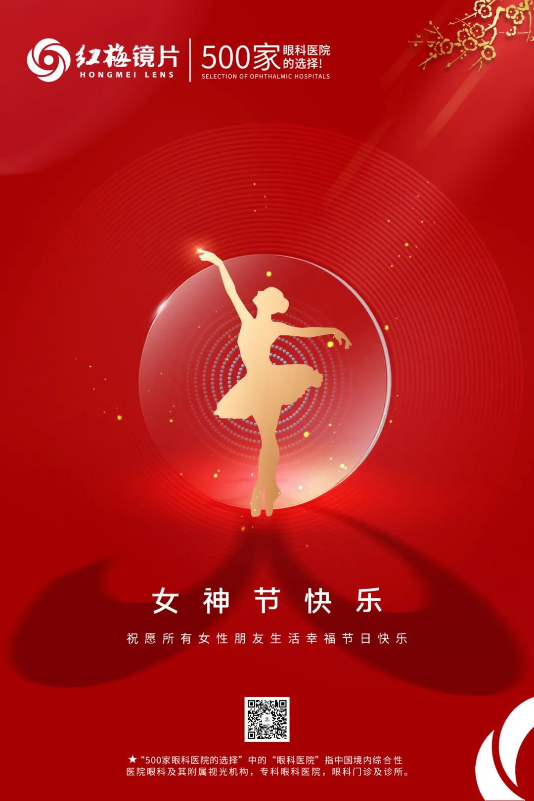 三八8
